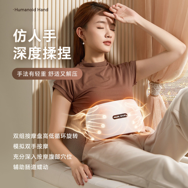 11717264.奥克斯砭石揉腹仪腹部按摩器肠加热揉肚子神器促进蠕动热敷自动大腹部揉捏