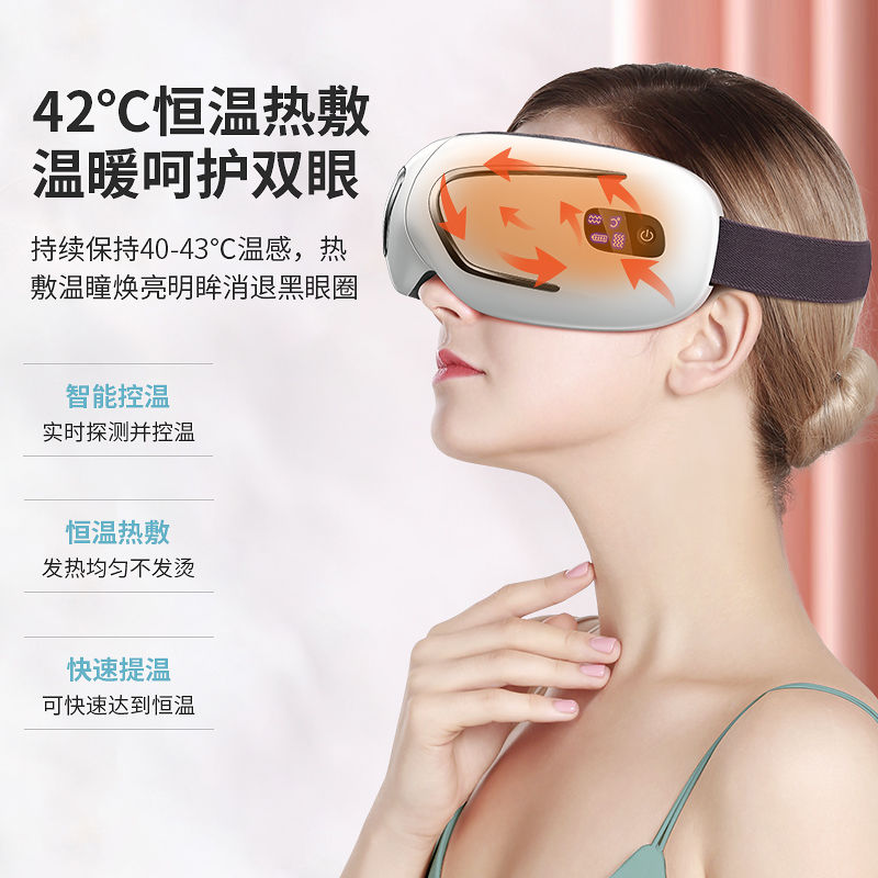 11715640.奥克斯眼部按摩仪热敷缓解眼睛疲劳眼罩儿童护眼神器女生生日礼物按摩器