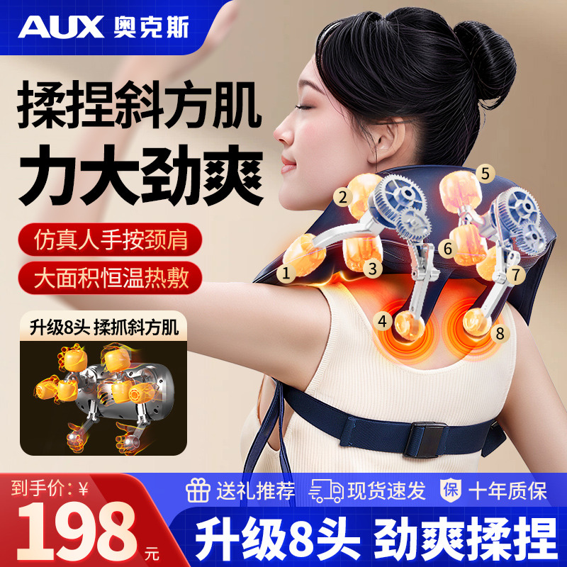 11714939.奥克斯颈椎按摩器背部腰部肩膀劲椎脖子揉捏专用神器斜方肌揉捏颈部多功能