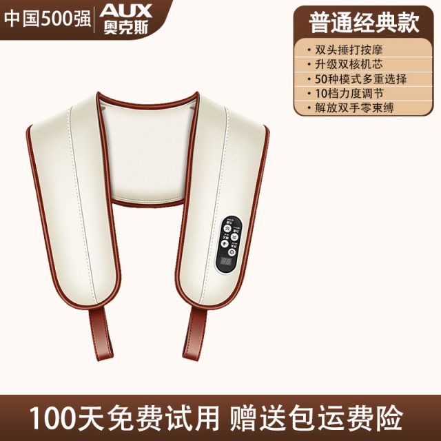 11716122.奥克斯颈椎按摩器肩颈披肩敲捶打腰背部全身多功能肩膀劲椎按摩仪敲打