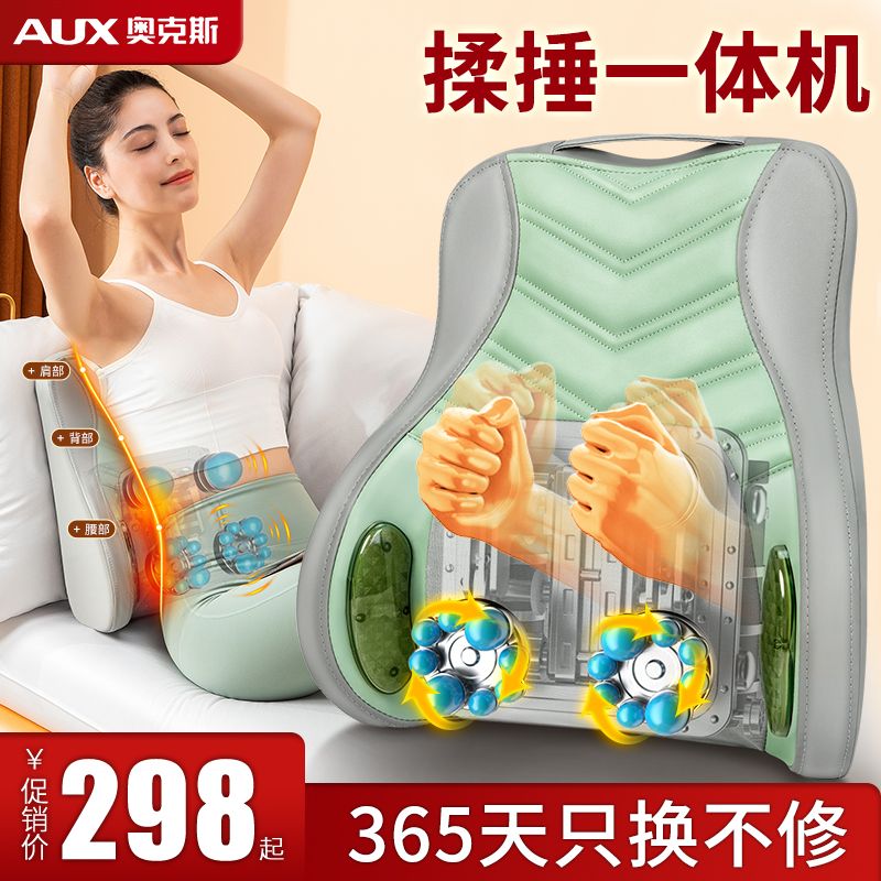 11716913.奥克斯按摩器腰部后背部全身自动揉捏仪按摩椅多功能靠垫家用神器