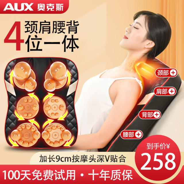11715620.奥克斯按摩器背腰部颈椎肩劲经络揉捏仪枕家用全身自动多功能靠垫