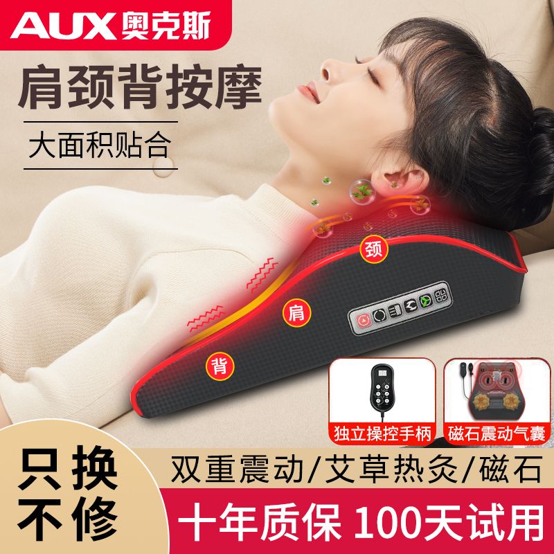 11716027.奥克斯颈椎按摩器颈部腰部背部多功能腰椎靠垫全身电动肩部揉捏枕