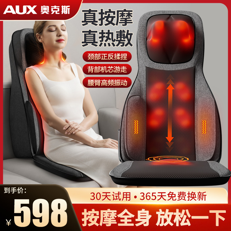 11717734.奥克斯颈椎按摩器全身自动揉捏后背腰部按摩靠垫家用多功能按摩仪