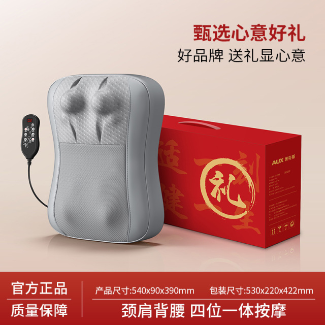 11716442.奥克斯按摩器腰部后背部全身自动揉捏仪按摩椅多功能靠垫家用神器按摩靠垫