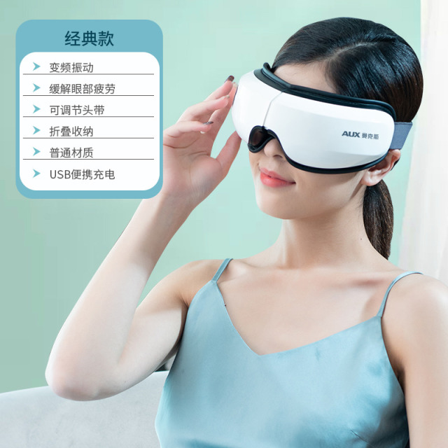 11716402.奥克斯眼部按摩仪缓解疲劳热敷眼罩儿童眼睛按摩器护眼仪生日礼物气囊