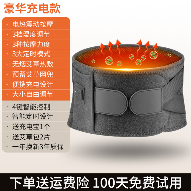 11717761.奥克斯加热护腰带保暖热敷暖宫按摩仪发热理疗男女腰部充电按摩器按摩腰带