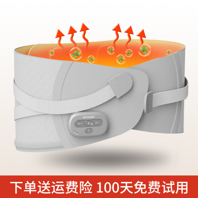 11717764.奥克斯加热护腰带保暖热敷宫寒按摩仪发热理疗男女腰部充电按摩器