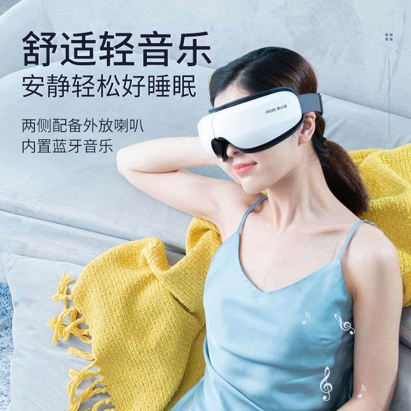 11716402.奥克斯眼部按摩仪缓解疲劳热敷眼罩儿童眼睛按摩器护眼仪生日礼物气囊