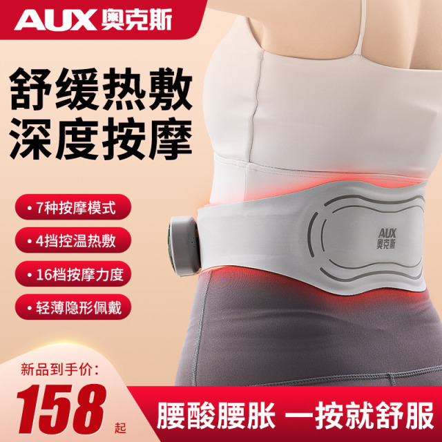 11714976.奥克斯腰部按摩器暖腰带腰疼热敷护腰带暖宫按摩仪脉冲按摩仪电动