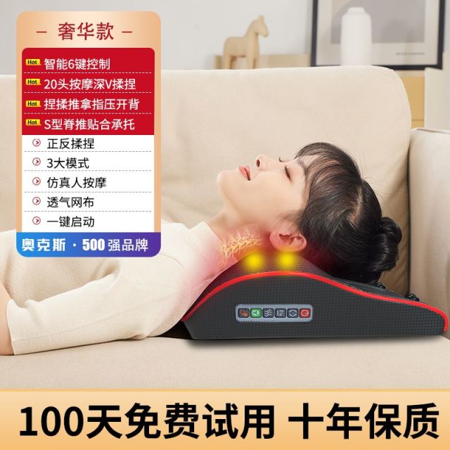 11716027.奥克斯颈椎按摩器颈部腰部背部多功能腰椎靠垫全身电动肩部揉捏枕