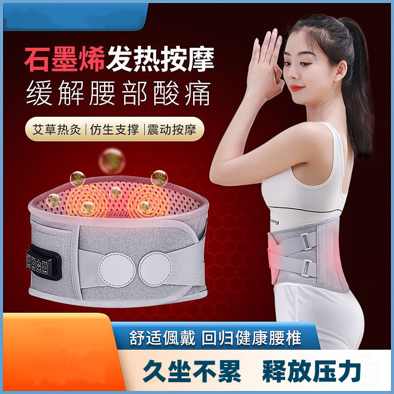 11718635.奥克斯按摩护腰加热护腰带保暖热敷宫寒腰带发热理疗男女腰部充电按摩神器震动按摩