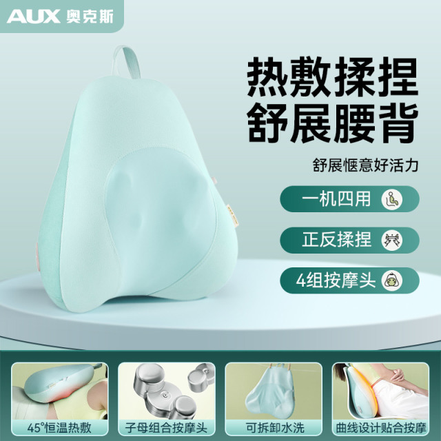 11718708.奥克斯按摩器背部腰部颈椎全身揉捏多功能车载靠垫肩颈按摩仪家用