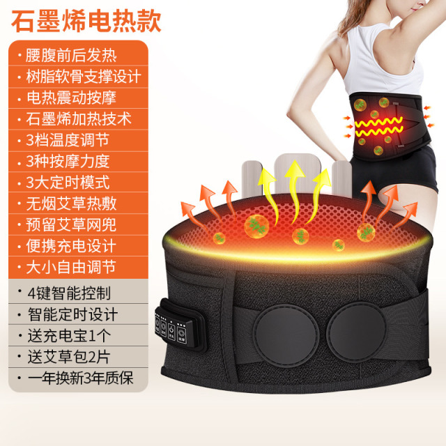 11718635.奥克斯按摩护腰加热护腰带保暖热敷宫寒腰带发热理疗男女腰部充电按摩神器震动按摩