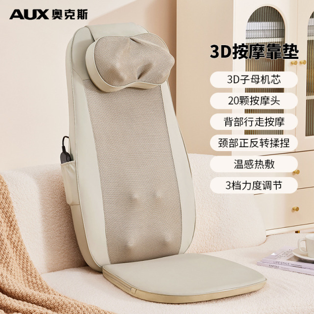 11718901.奥克斯按摩器背腰部肩颈椎仪全身自动多功能揉捏经络疏通靠垫家用