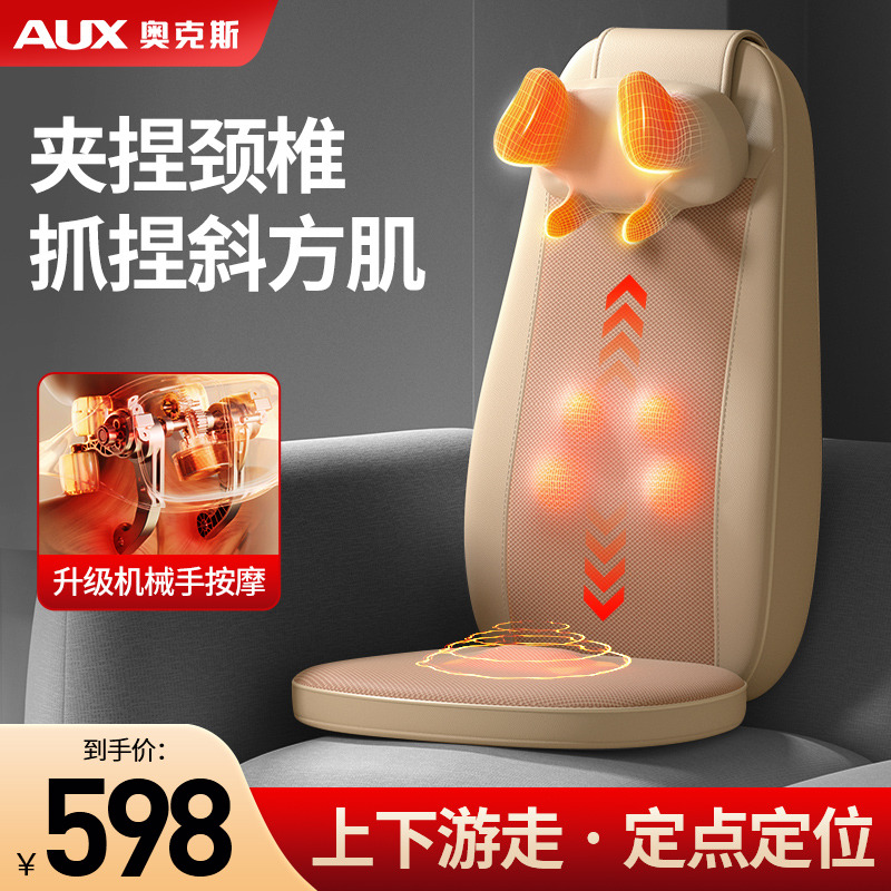 11718908.奥克斯腰背部椅垫按摩仪器肩颈椎靠枕家用全身揉捏多功能按摩靠垫