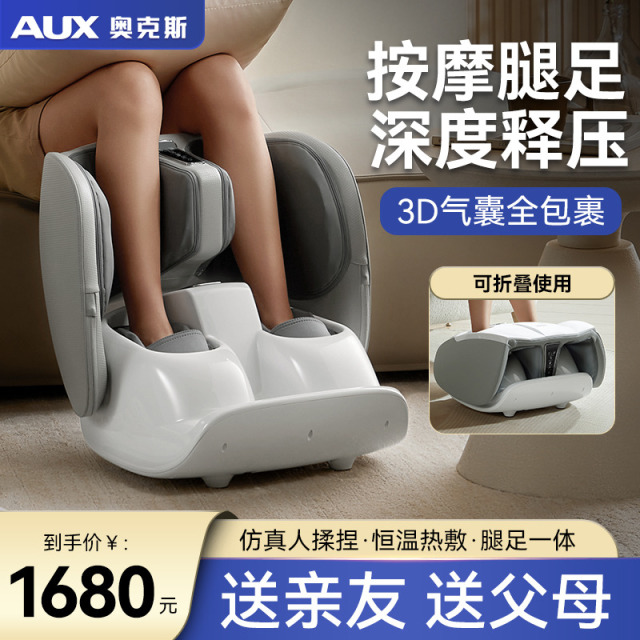 11722688.奥克斯小腿部按摩器全自动揉捏按脚底足疗机热敷美腿仪神器送妈妈足部按摩器