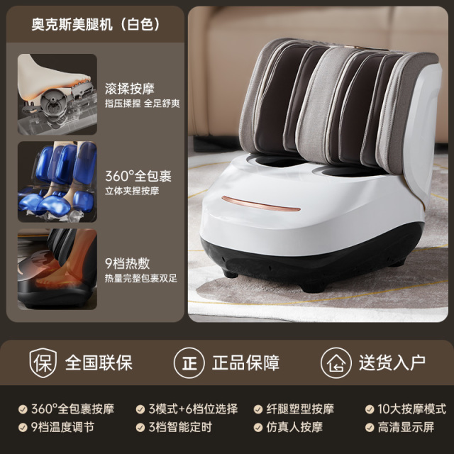 11722230.奥克斯小腿部按摩器全自动揉捏按脚底足疗机热敷美腿仪神器送妈妈