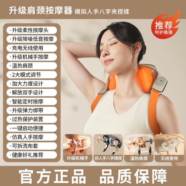 11722932.奥克斯颈椎按摩器斜方肌颈部背部腰部肩膀劲椎脖子揉捏肩颈按摩仪