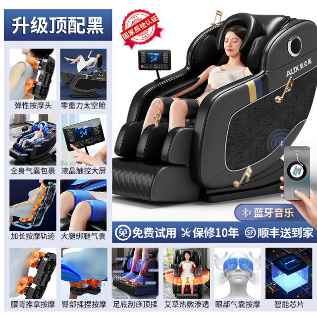 11724138.奥克斯按摩椅家用全身全自动多功能电动智能揉捏太空舱小型沙发器
