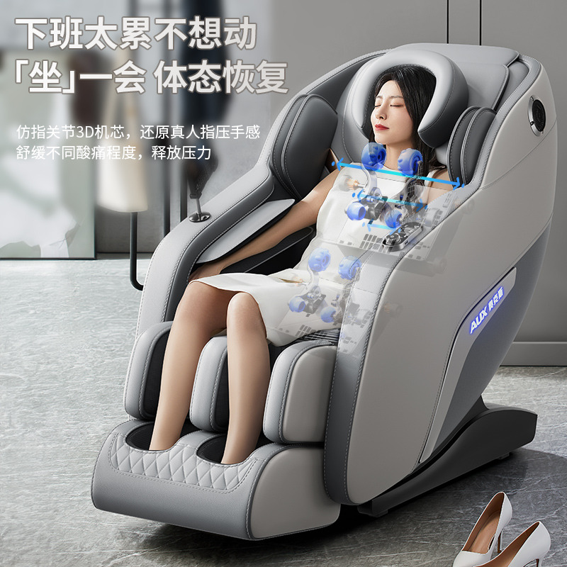 11723559.奥克斯按摩椅家用全身多功能小型全自动太空舱电动老年人按摩沙发