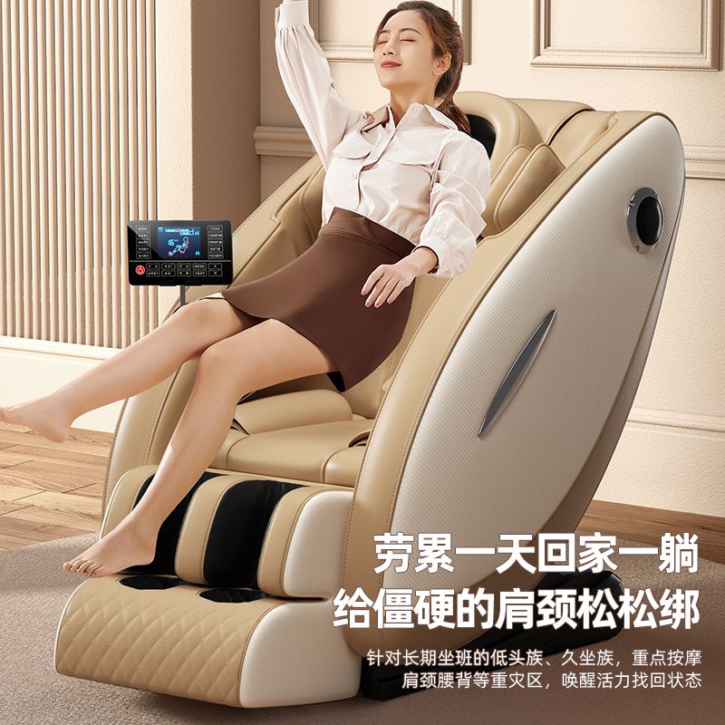 11723835.奥克斯官方新款按摩椅家用全身全自动太空舱轻奢豪华电动智能沙发