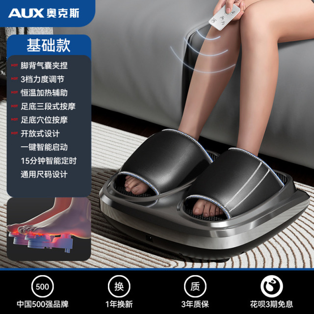 11723365.奥克斯小腿部按摩器全自动揉捏按脚底部足疗机足底按摩仪美腿神器