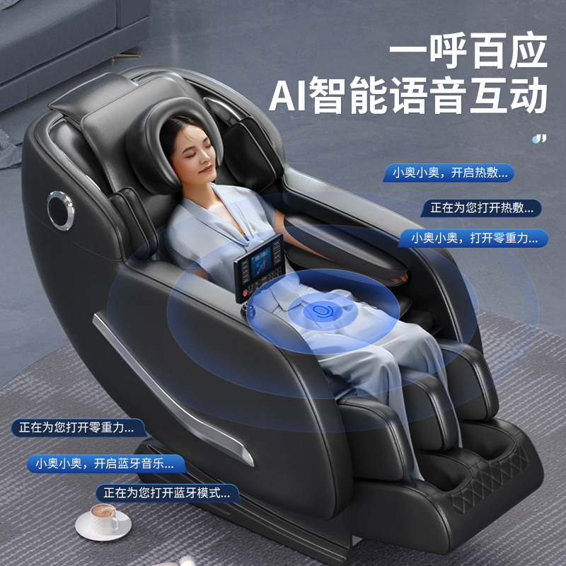 11724088.奥克斯按摩椅家用全身多功能小型全自动太空舱电动老年人按摩沙发办公室通用