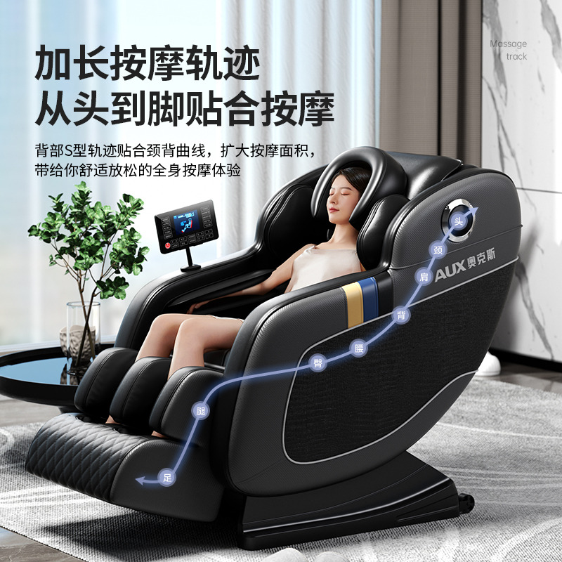 11724138.奥克斯按摩椅家用全身全自动多功能电动智能揉捏太空舱小型沙发器