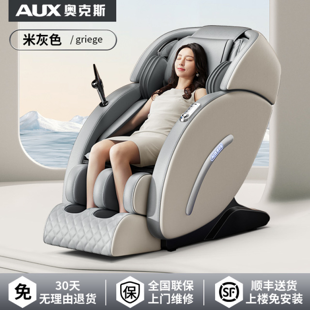11723662.奥克斯按摩椅家用多功能全身小型自动豪华太空舱用电动豪华机械手沙发