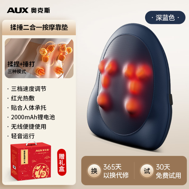 12108760.奥克斯按摩器背部腰部颈椎全身自动揉捏靠垫多功能电动肩颈按摩仪按摩腰靠