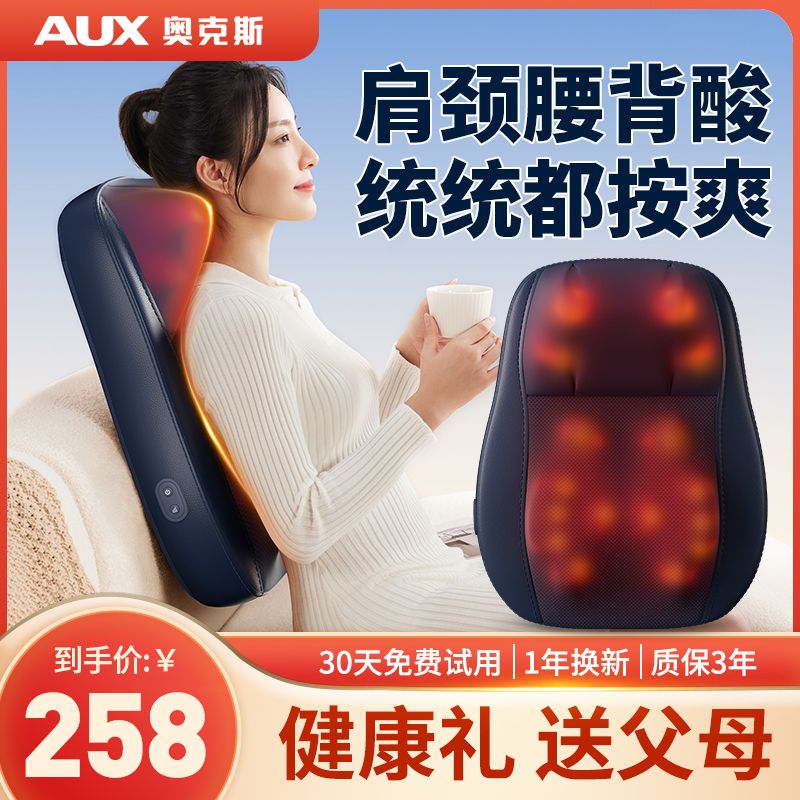 12108721.奥克斯按摩器仪肩颈椎腰部背部全身自动多功能靠垫家用后背揉捏椅腰椎靠垫枕头