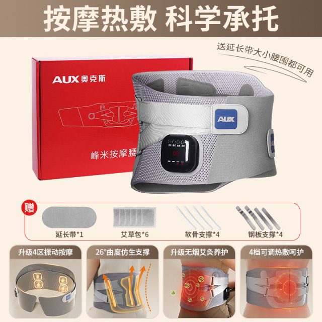 12108889.奥克斯按摩腰带加热护腰带保暖热敷宫寒腰带发热理疗男女腰部充电按摩神器