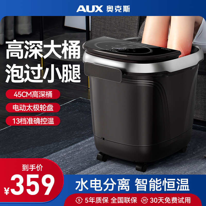 12108858.奥克斯泡脚桶全自动电动按摩足浴盆加热家用恒温洗脚盆高深足浴器