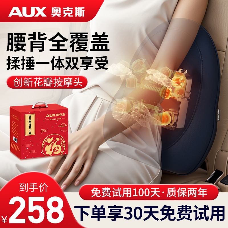 12108760.奥克斯按摩器背部腰部颈椎全身自动揉捏靠垫多功能电动肩颈按摩仪按摩腰靠
