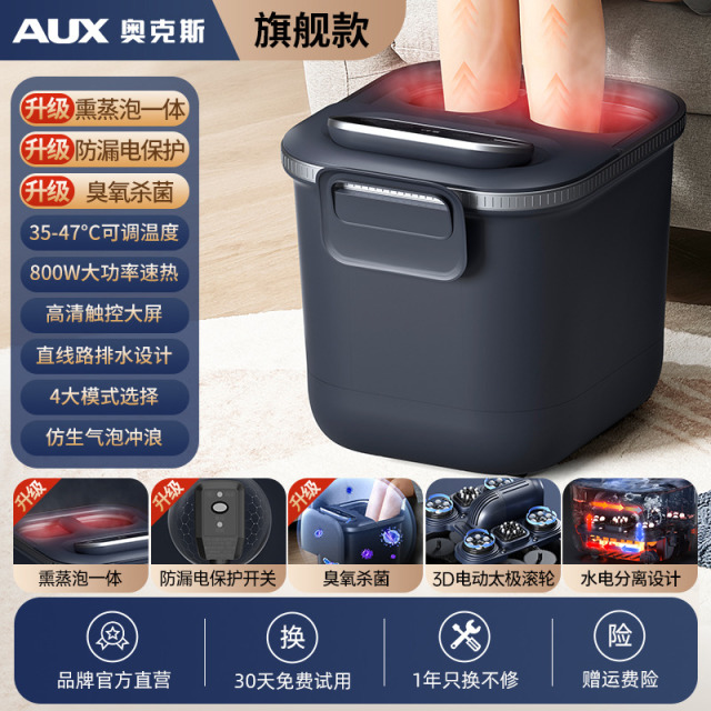 12108865.奥克斯泡脚桶加热恒温全自动杀菌家用电动按摩足浴盆高深过腿膝盖