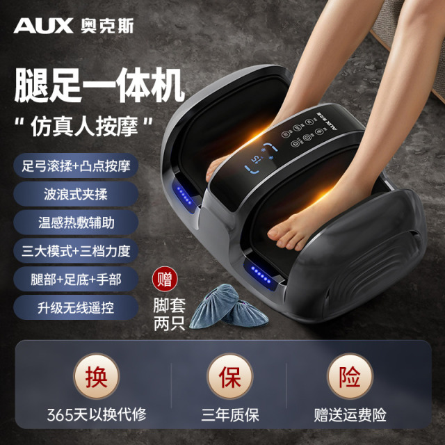 12108746.奥克斯脚底腿部按摩器全自动揉捏小腿肌肉按足底脚部按摩仪足疗机