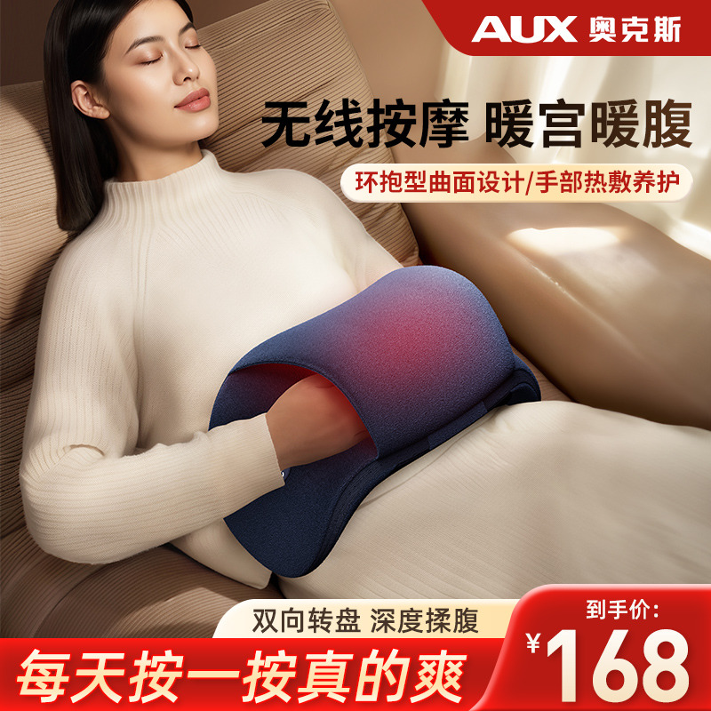 12108740.奥克斯全自动腹部按摩器揉肚子神器促进肠胃蠕动加热敷揉腹仪便秘
