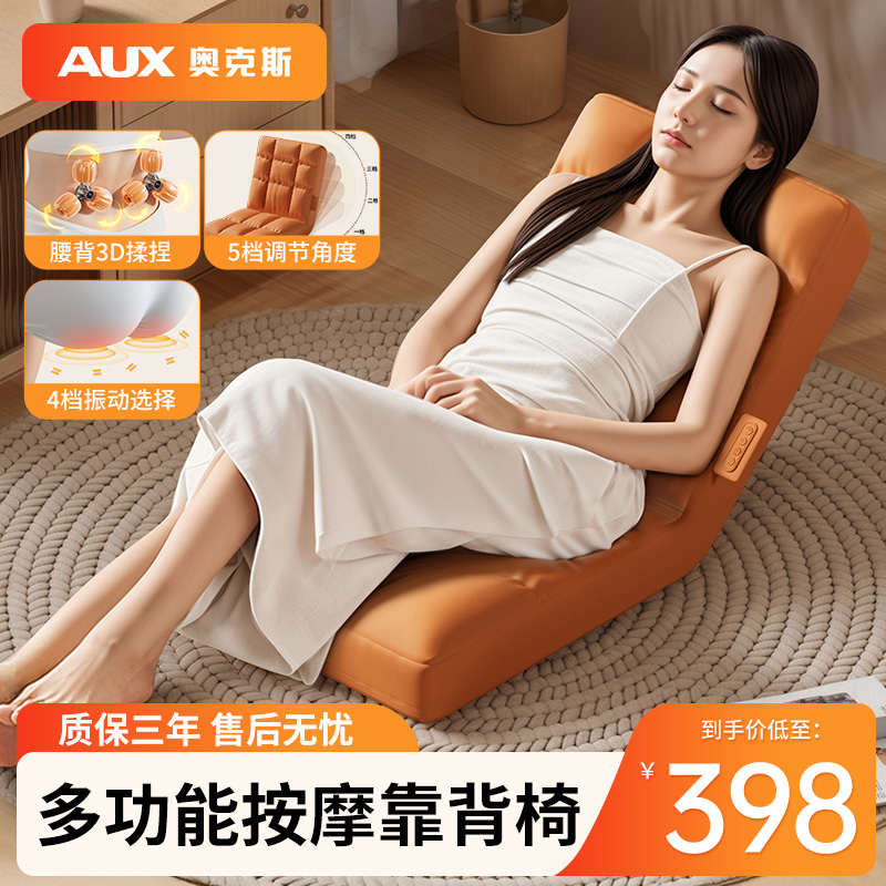 12108878.奥克斯按摩器肩颈椎背部腰部多功能床垫全身自动揉捏仪按摩垫家用椅
