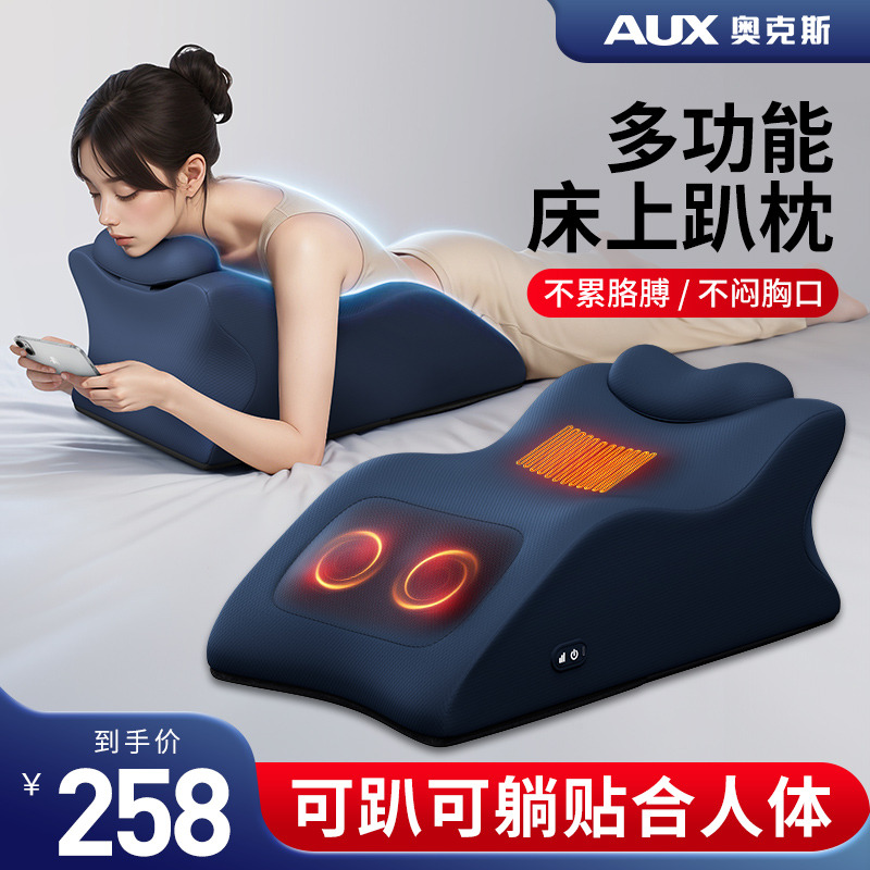 12108886.奥克斯趴睡枕成人床上玩手机枕头趴枕趴床神器趴着按摩多功能靠背垫护颈