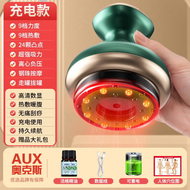 12194365.奥克斯电动刮痧仪器经络刷全身通用肩颈拔罐揉腹背部美容院按摩神器