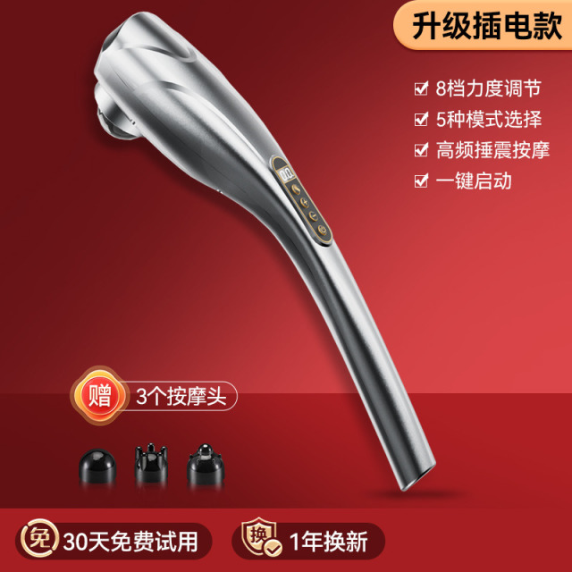 12197264.奥克斯海豚按摩棒电动手持式捶打肩颈椎部腰部背部全身经络震动仪