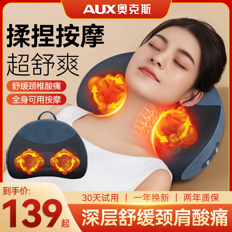 13104547.奥克斯颈椎按摩器肩颈腰部背部揉捏仪多功能全身靠垫电动按摩枕家用神器