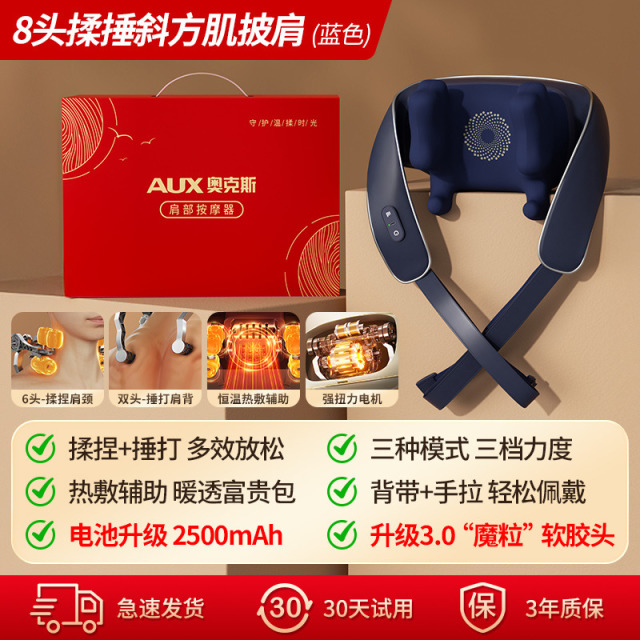 13105320.奥克斯颈椎按摩器肩颈按摩仪颈部斜方肌腰部背部揉捏热敷礼物