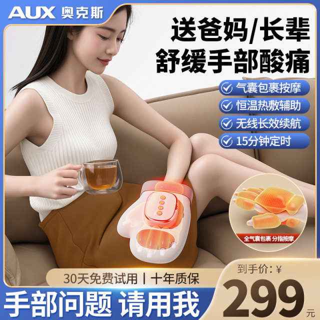 13104108.奥克斯手部按摩器手腕手指关节手掌穴位麻木护理经络揉捏加热仪器
