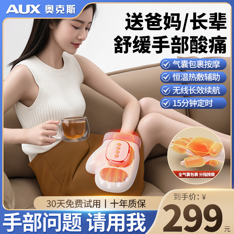 13104108.奥克斯手部按摩器手腕手指关节手掌穴位麻木护理经络揉捏加热仪器