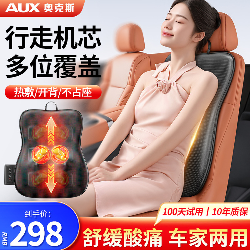 13104432.奥克斯腰部按摩靠垫办公室背部肩颈按摩器热敷揉捏全身按摩仪礼物