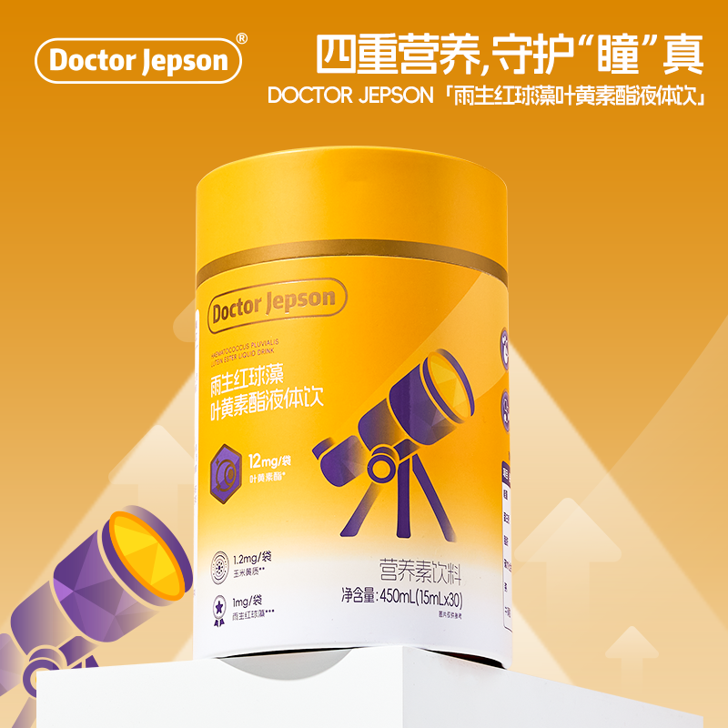 11970702.【买7罐送8盒】Doctor Jepson多特杰智雨生红球藻叶黄素酯 液体饮450ml/罐4重护眼 超强抗氧