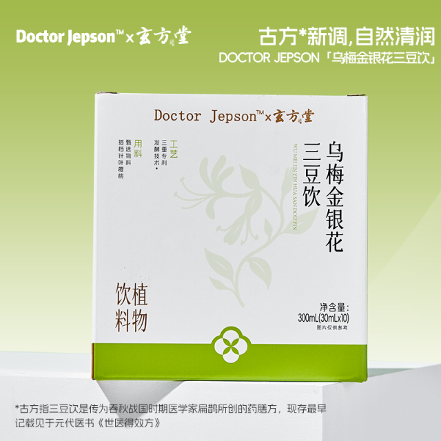12598261.【下心火】Doctor Jepson 乌梅金银花三豆饮/300ml