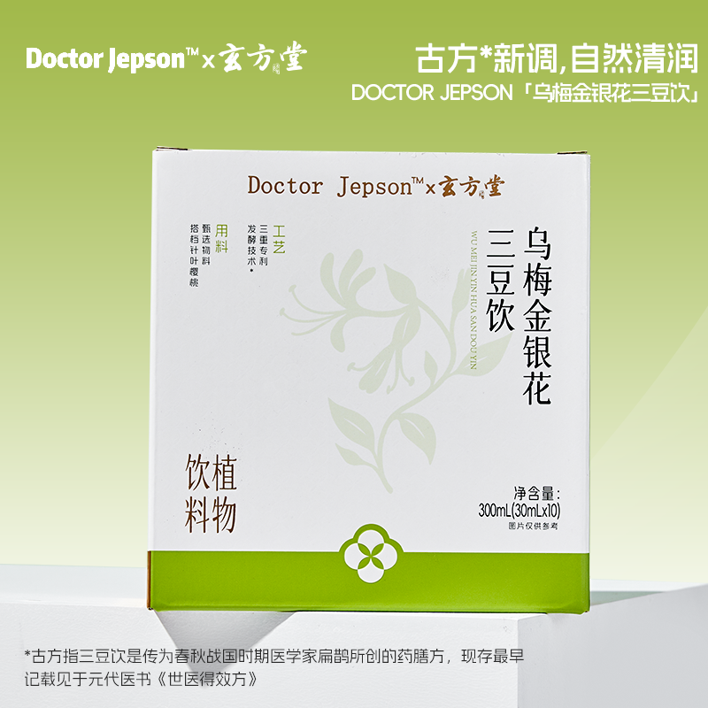 12598261.【下心火】Doctor Jepson 乌梅金银花三豆饮/300ml